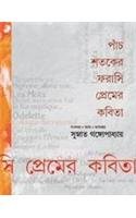 Panch Shataker Farasi Premer Kabita