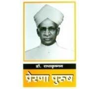 Prerna Purush