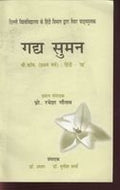 Gadya Suman