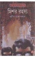 Mishar Rahasya