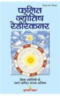 FALIT JYOTISH REDYRENKER