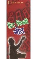 Hit Filmi Geet 1934 To 1960 Part I Hindi(Pb)