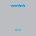 Daraspothi