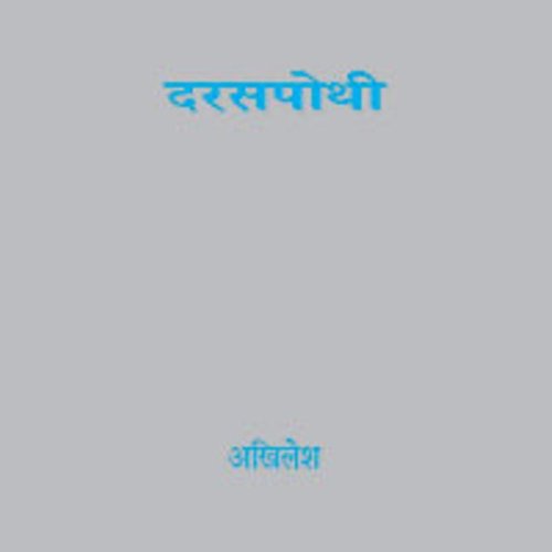 Daraspothi