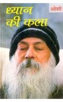 Dhyan Ki Kala :   