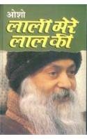 Lali Mere Lal Ki (H) Hindi(Pb)