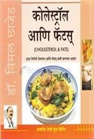 Cholesterol & Fatspb Marathi