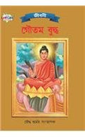 Gautam Buddha
