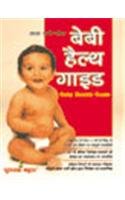 BABY HEALTH GUIDE