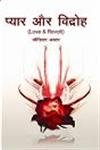 Love And Revolt