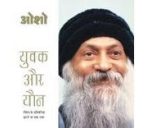 Yuvak Aur Yon
