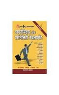 Dynamics of Personality Development