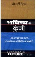 Bhavishya Ki Kunji