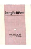 Ved Stuti Dipika