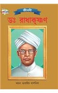 Dr. Radhakrishnan Pb Bengali