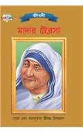 Mother Teresa Pb Bengali
