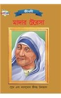 Mother Teresa Pb Bengali