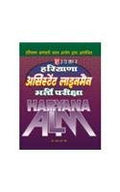 Haryana S.S.C. Assistant Lineman Bharti Pariksha  Hindi