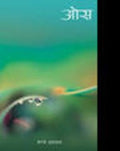 Os