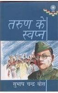 Tarun Ke Sawpan