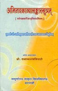 Abhinavakavyalankarasutram
