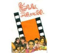 Hit Filmi Geet Aur Unki Swarlipi