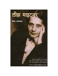 Lise Meitner