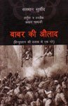 Babar Ki Aulad: Hindustan Ki Talash Mein Ek Play