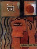 Hamara Loktantra Aur Janane Ka Adhikar