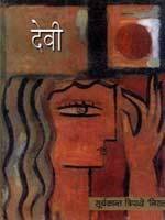 Hamara Loktantra Aur Janane Ka Adhikar