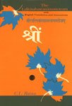 Lalita Sahasranama StotramText with Interpretive Translation from Kashmir Sakta View Point
