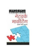 Network Marketing Dosti Aur Vyapar