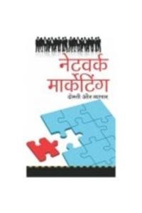 Network Marketing Dosti Aur Vyapar