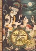 Sri Vidagdhamadhava