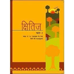 Ncert Khitij  Hindi For Class 10  202526 Edition