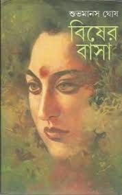Bisher Basa