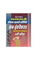 Haryana Sahkaari Samitiyan SubInspector (General Line) Bharti Pariksha