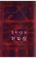 Upanyas Samagra 10