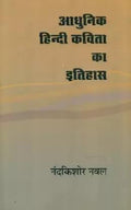 Adhunik Hindi Kavita Ka Itihas