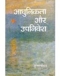 Aadhunikta Aur Upnivesh