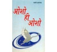 Osho Hi Osho Hindi(PB)