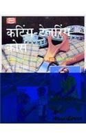 CUTTING & TAILORING COURSE (HINDI)