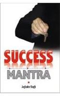 Success Mantra English(PB)