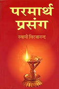 Paramarth Prasang