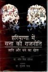 State Level Public Enterprises In India
