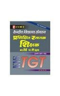 Kendriya Vidhyalaya Sanghton T.G.T. Prarambhik Pariksha
