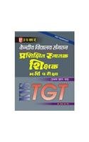 Kendriya Vidhyalaya Sanghton T.G.T. Prarambhik Pariksha