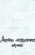 Toulnik Sahityabhyas