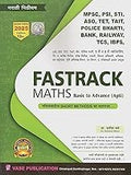 Satish Vase Fastrack Math Marathi Edition 2025