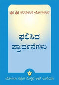 How To Live Series  Set: Kannada